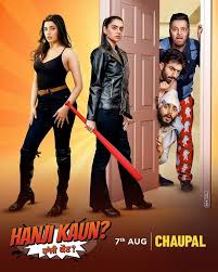 Image Hanji Kaun (HD)