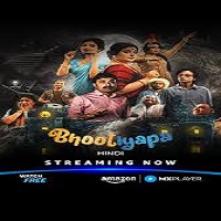 Image Bhootiyapa (HD)