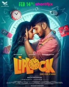 Image LipLock (HD)