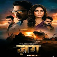 Image Zung – The Rust (HD)