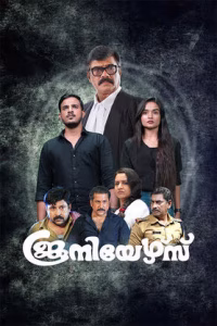 Image Juniors Journey (HD) (Malayalam)